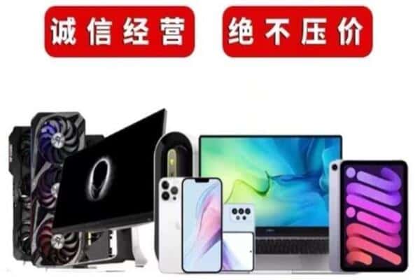 广昌县回收手机