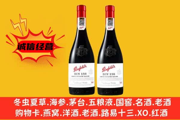 广昌县上门回收奔富价格