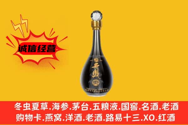 广昌县上门回收西凤酒价格