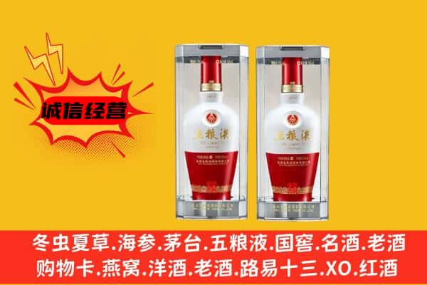 广昌县上门回收五粮液1618价格