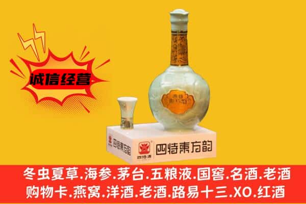 广昌县上门回收四特酒价格