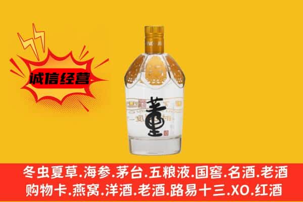 广昌县上门回收老董酒价格
