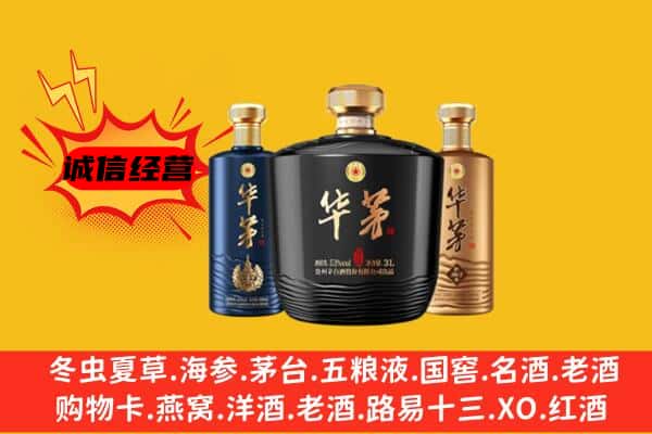 广昌县上门回收华茅价格