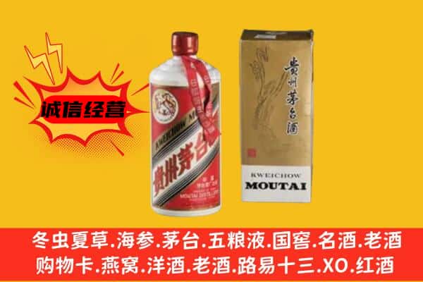 广昌县回收铁盖茅台酒