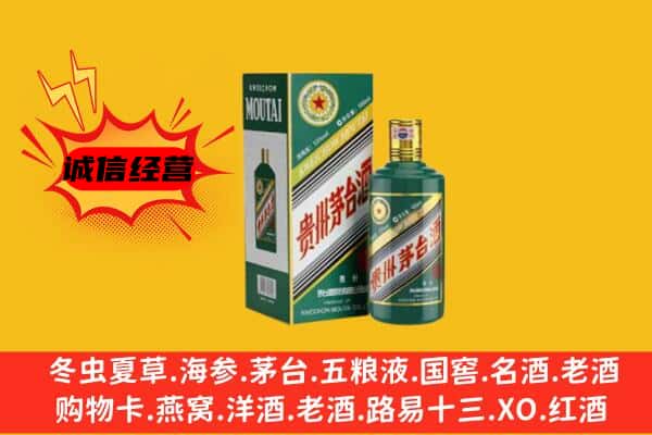 广昌县回收生肖茅台酒
