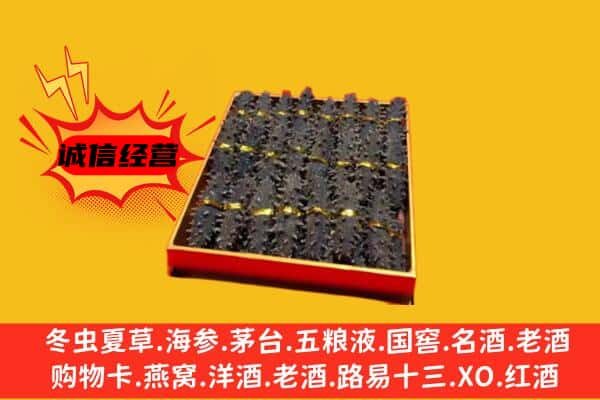 广昌县回收海参