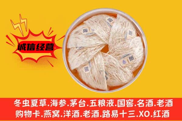 广昌县回收燕窝