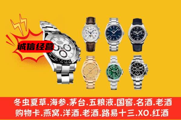 广昌县回收名表