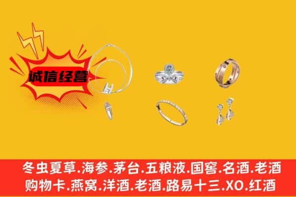 广昌县回收首饰