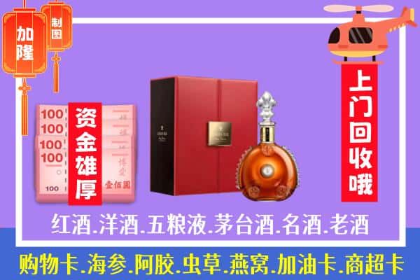 ​广昌县回收路易十三是如何定价