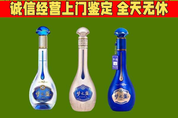 广昌县回收哪些梦之蓝